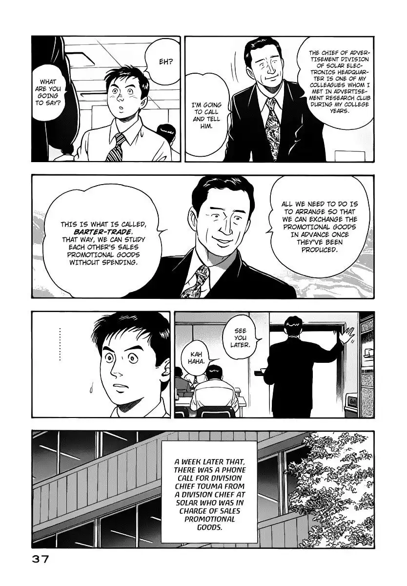 Young Shima Kousaku Chapter 11 16